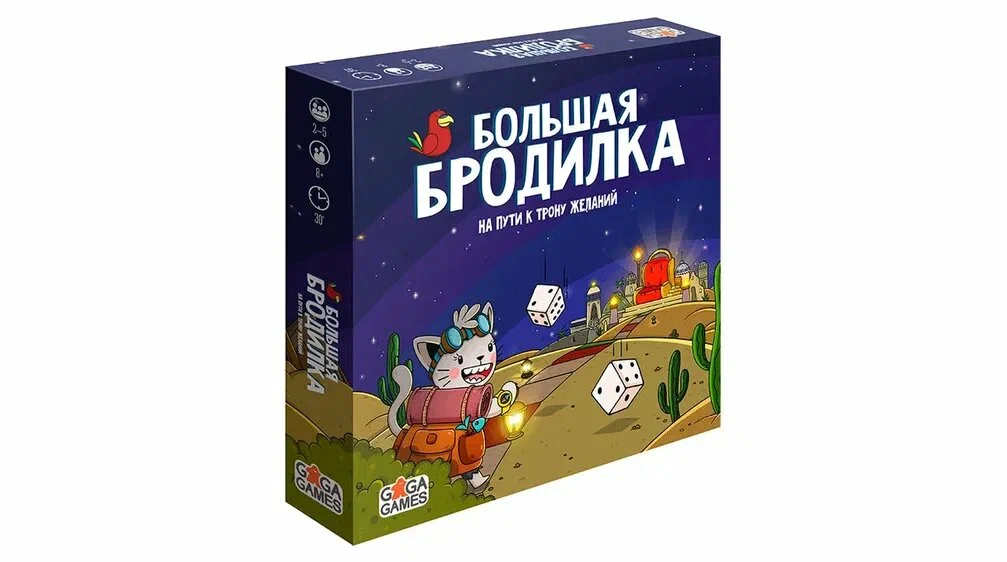 Игра-ходилка Приключения Изображение 1